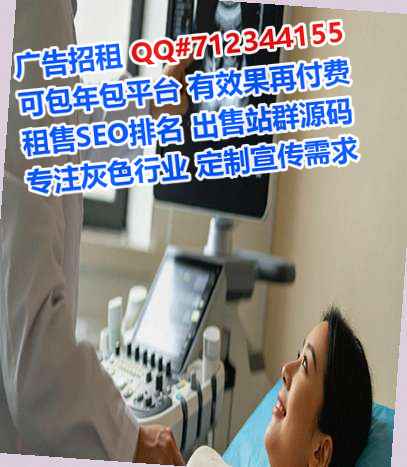 柴桑卵妹医疗器械公司